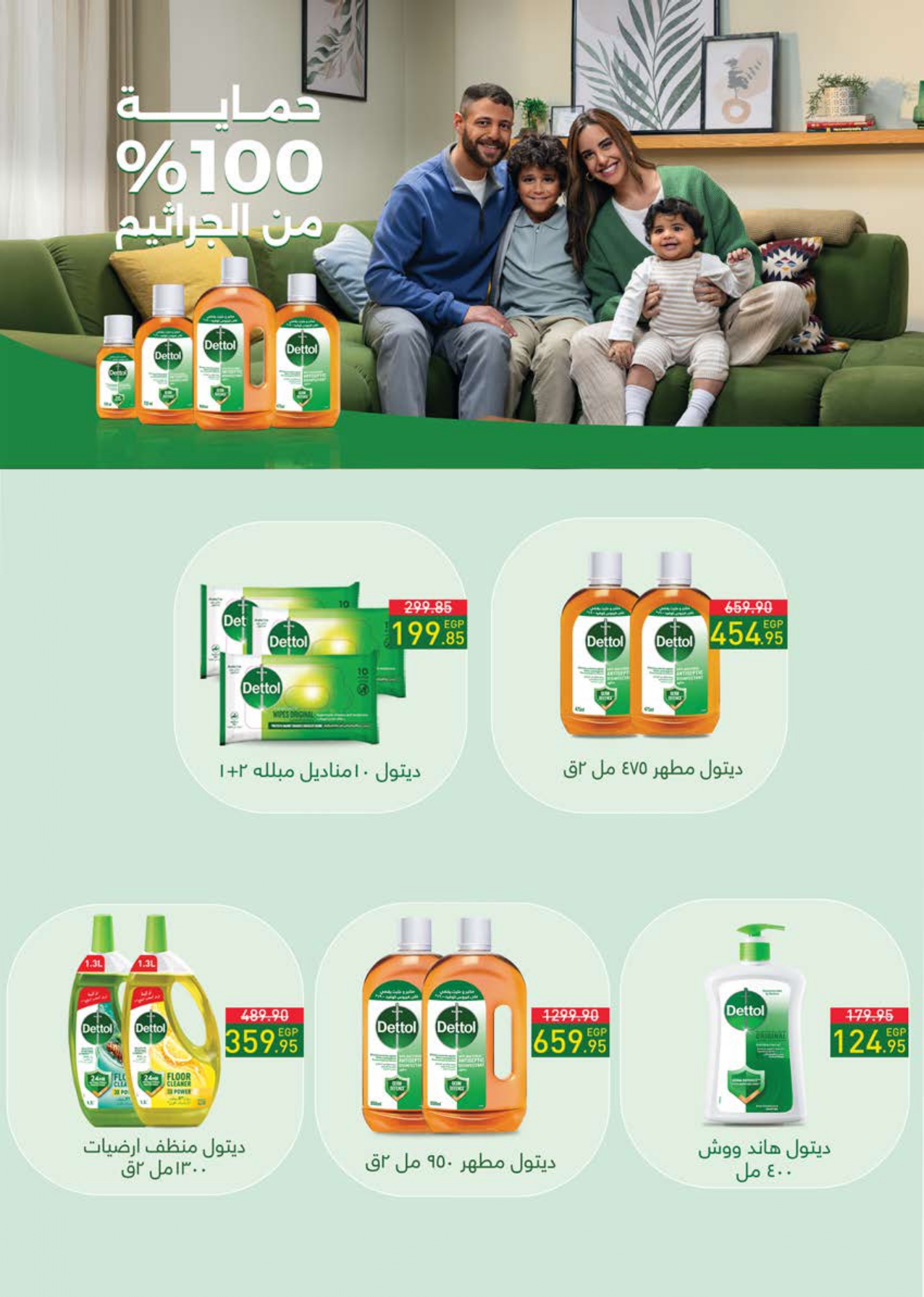 saudi offers from 10dec to 22dec 2025 عروض سعودى من 10 ديسمبر حتى 22 ديسمبر 2025 صفحة رقم 48